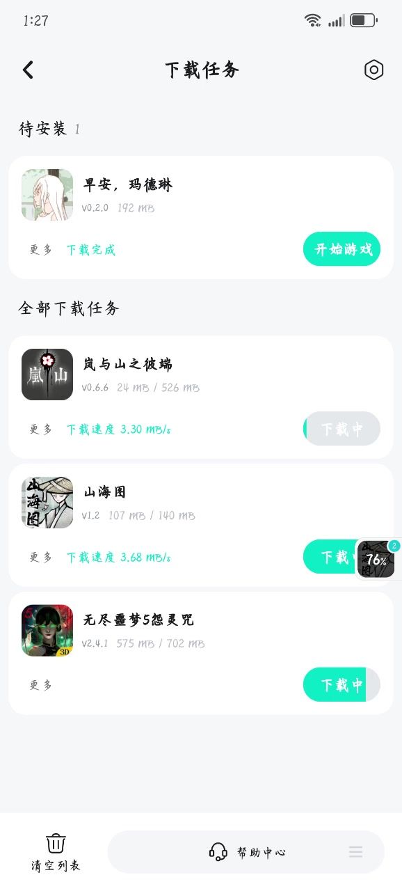 在线游戏真的是一个也要不了截图