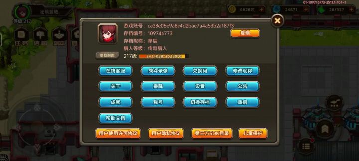 没意思啊截图