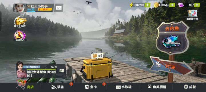 钓鱼的过往截图