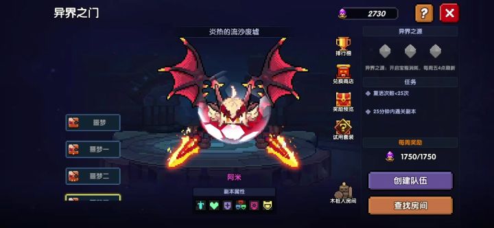 阿米异界之门,零练度速刷粉尘教学截图