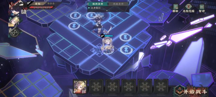 二致知吸血金杯单人4-15截图
