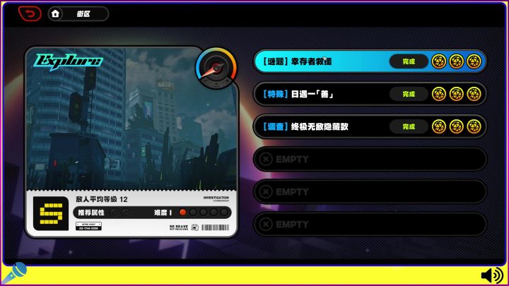【喧响攻略委托】幸存者救援满收集路线演示！截图