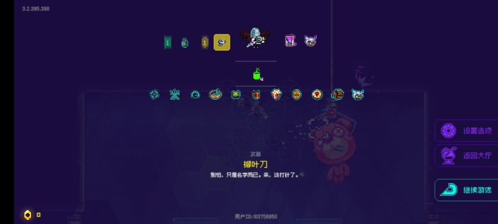 神经矩阵之爆炸套弟中弟截图
