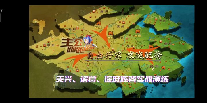 Q版配将slg：阵容搭配组合尝试截图