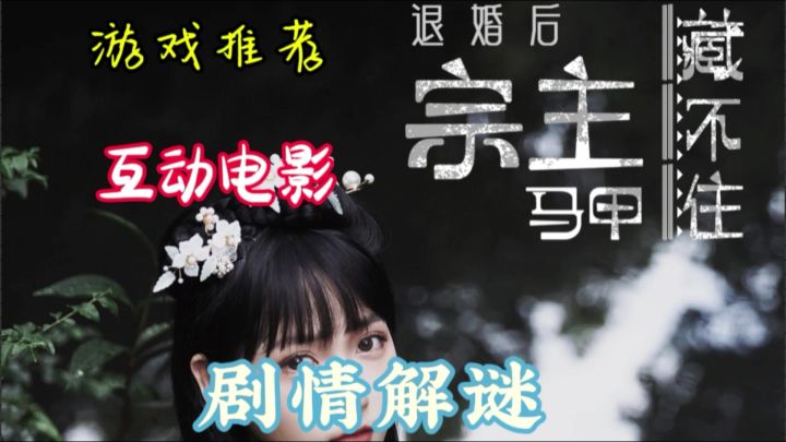 退婚后的宗主，如同凤凰涅槃，浴火重生。截图