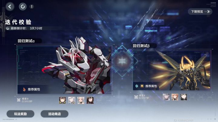 迭代8,ss通武金乌,无专大国主截图