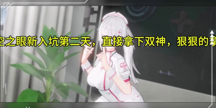 真“颜王”? # 大眼瞪小眼 # 动漫少女 # 美女# 二次元截图