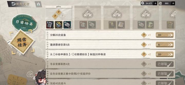 bug反馈截图