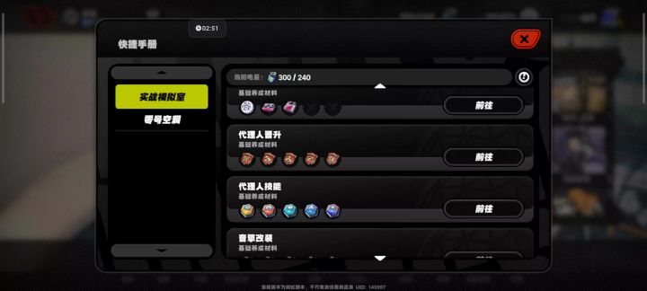 玩了几天的综合评价（萌新参考后可决定是否入坑）截图