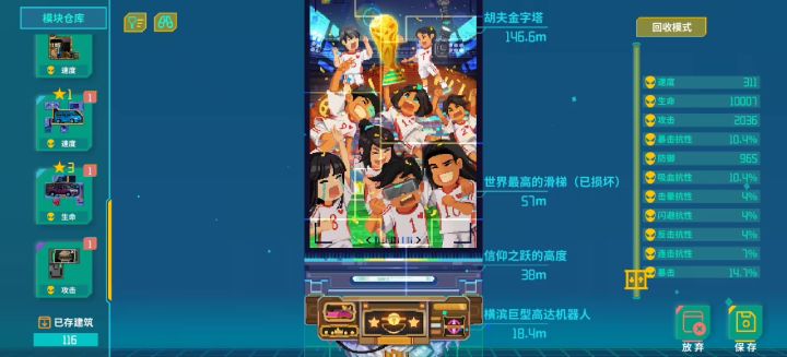 收藏室1800米无缝展示截图