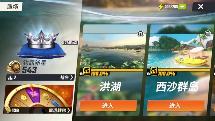 欢乐钓鱼大师如何钓典藏鱼?截图