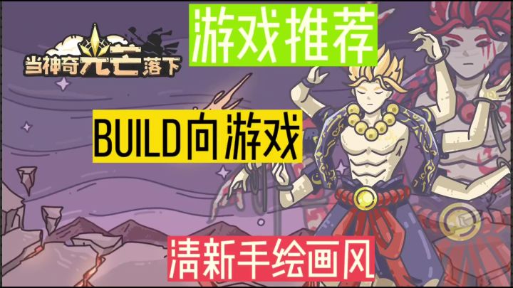 这款游戏的画面是由手绘完成的。截图