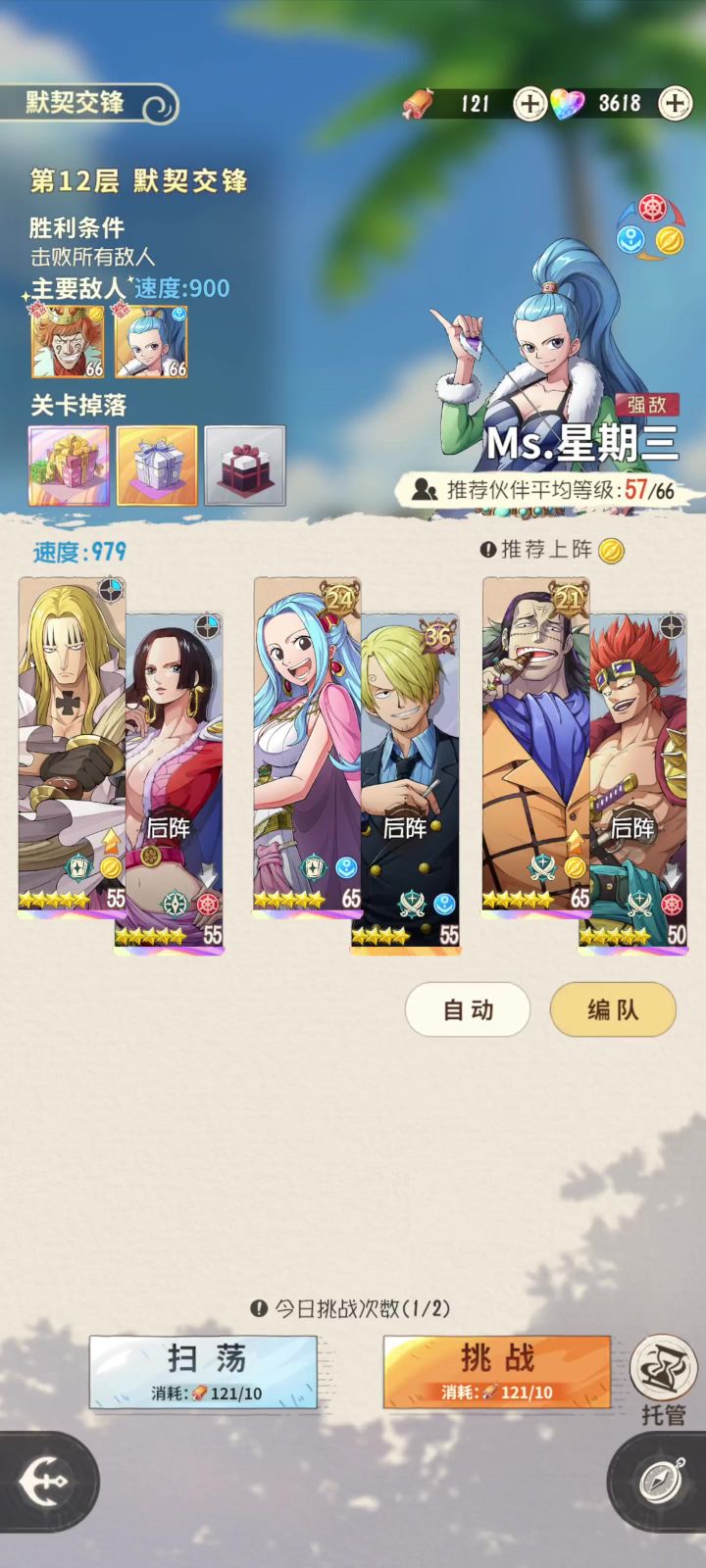 零氪富贵教你如何打默契12。截图