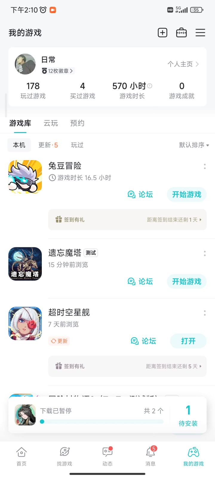 进不去游戏,一直闪退是什么原因截图