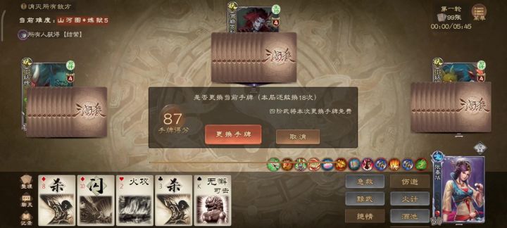 我赌这一刀你不闪——春花一刀秒酒癫罗刹截图