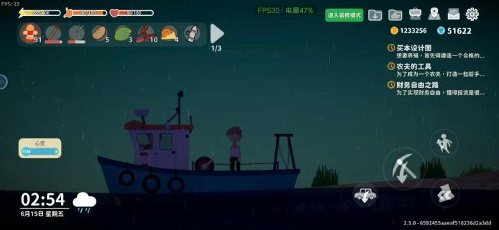 我和李易结婚了截图