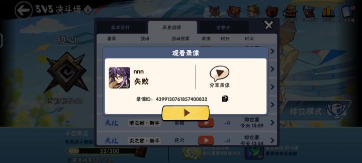 伞兵一号锤定视频截图