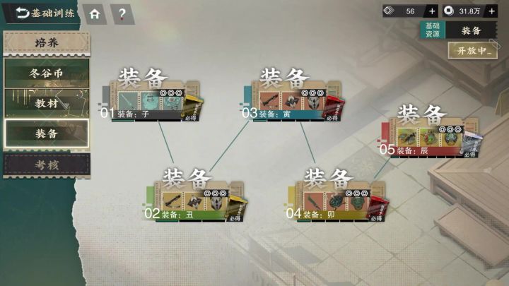 物华弥新金欧永固杯单核武器5/装备本辰攻略思路截图