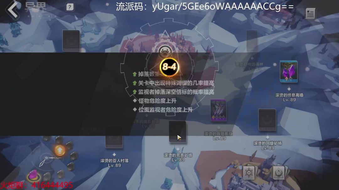 【火炬之光无限】猫二闪电链千火从0到千亿分阶段流派详细分享截图