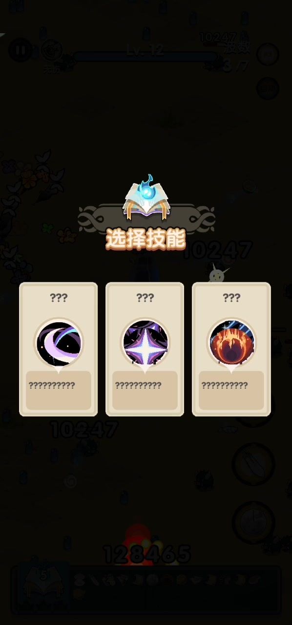 御蛋飞行截图