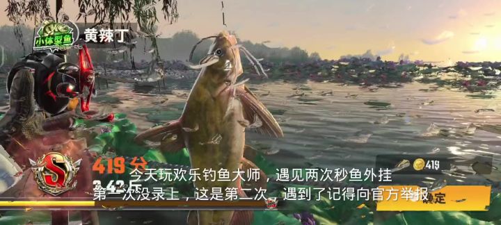 遇见鱼竿增强外挂,希望大家营造绿色游戏环境截图
