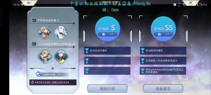 不完全阴队截图