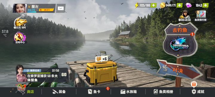 半截鱼🐟截图
