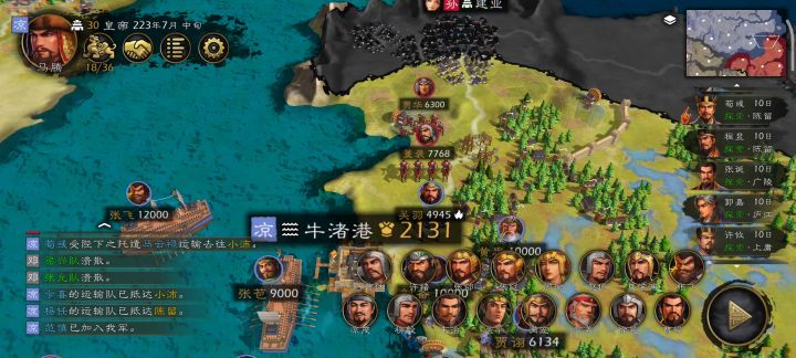 赤壁之战，百万雄师过大江！截图