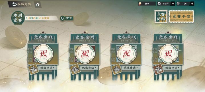 冬谷二期攻略截图