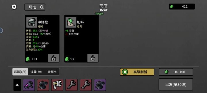 改造者难度六轻松万伤,看见远程伤害那就行了截图