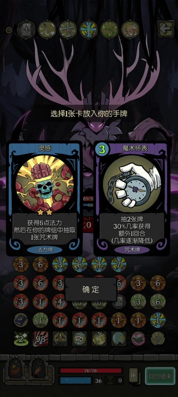 一堆牌截图