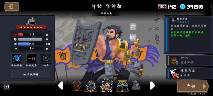 凉屋，你咋又出bug了截图
