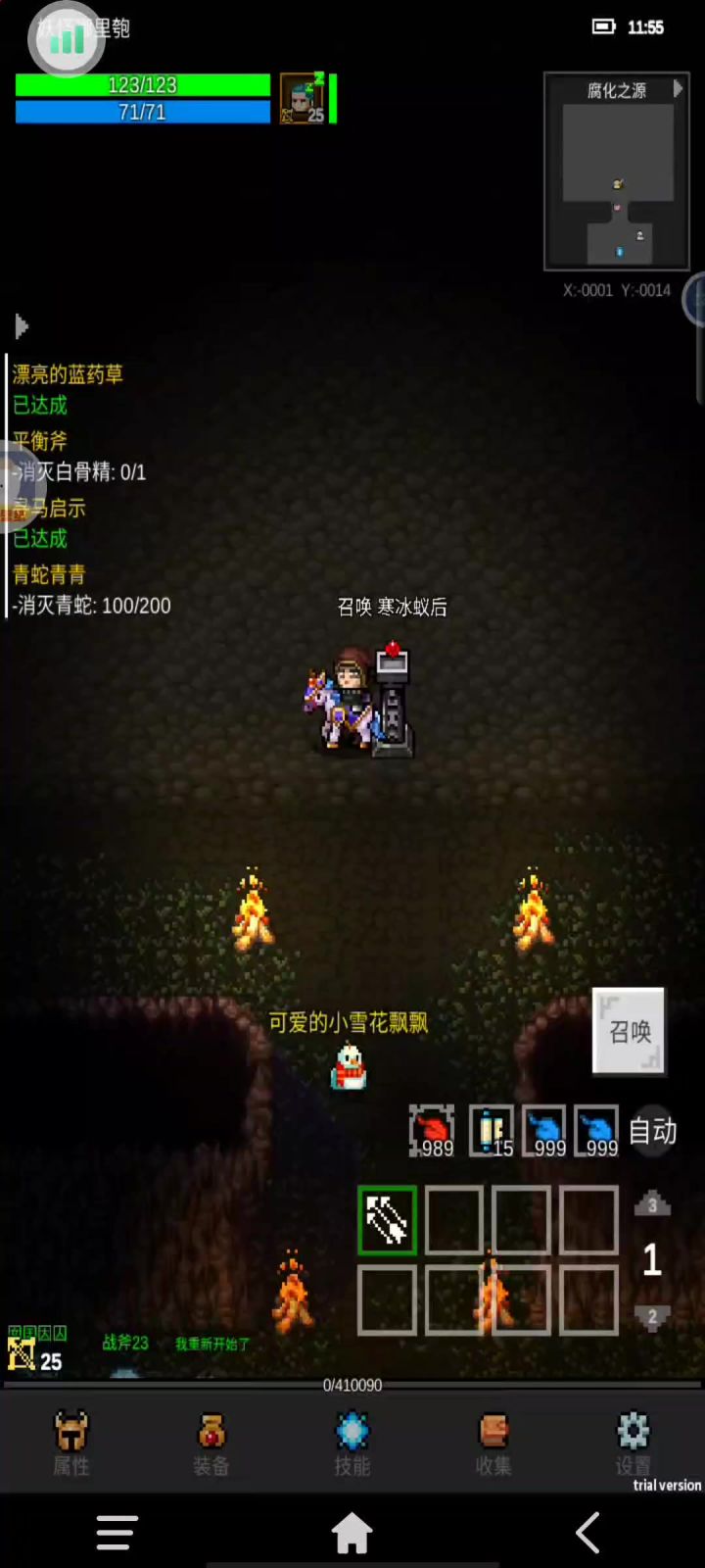 补期倒刺电弓套蚁后,没话说清理极强。截图