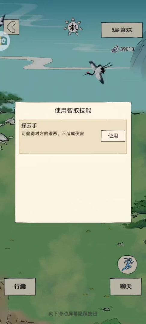 新区攻略信息收集（附赠无量心得）截图