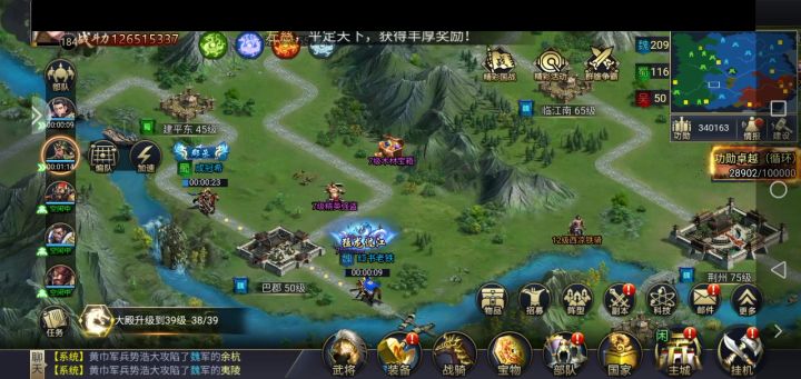 攻城三国志截图