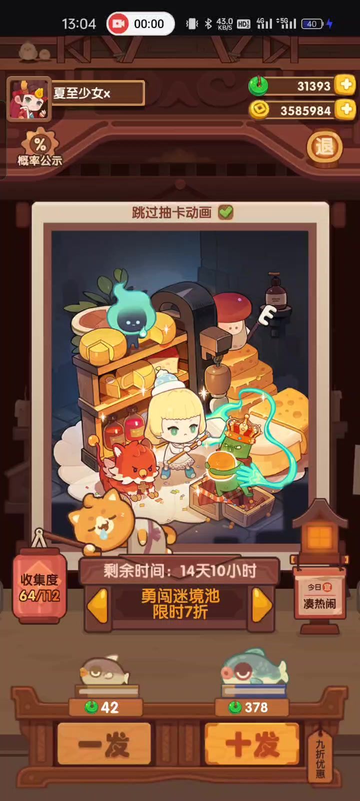 71发除坑截图