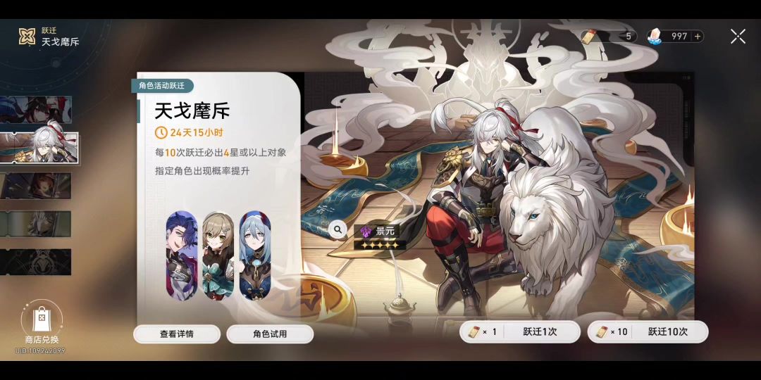 抽景元小保底歪了 大保底给黄泉了截图