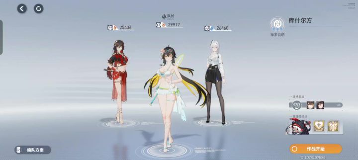 【迭代7乐子局】3s金乌 2s凌光5+2 2s庚辰1+2截图