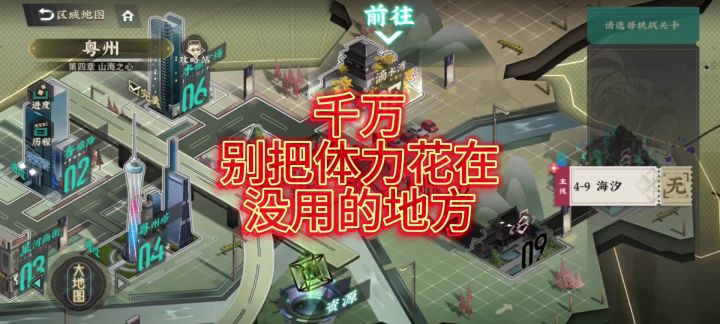 【物华弥新】体力规划!别用错到时心疼!截图