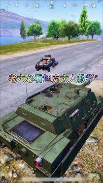老六必看坦克六人教学