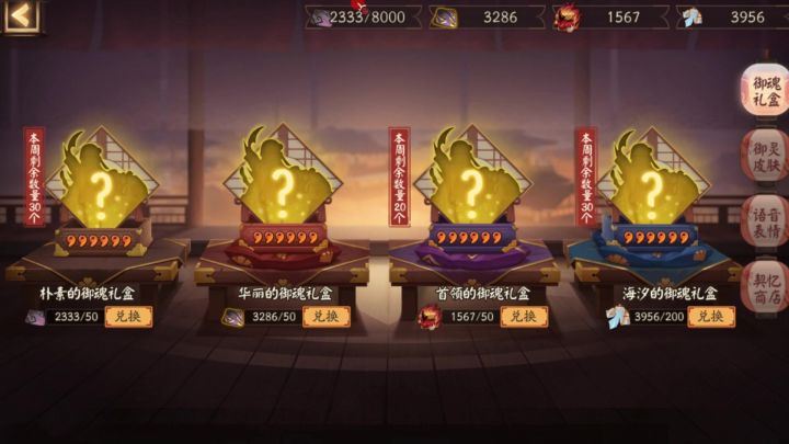 阴阳师:极品暴击海月胚子,这怎么歪?有本事全歪防御啊截图
