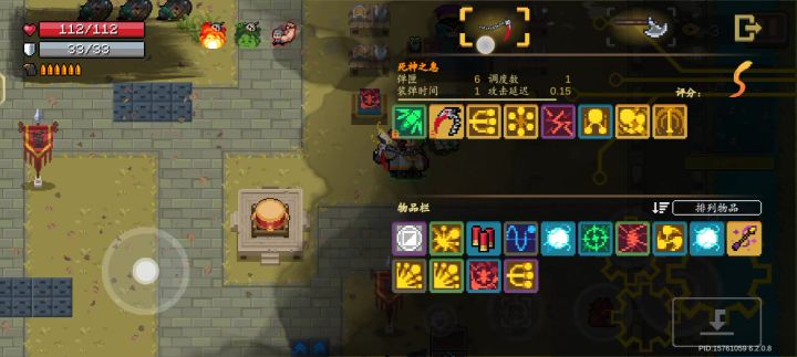 难度8A一下boss就秒了截图