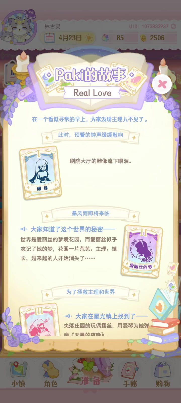收集到的奇奇怪怪的小故事截图