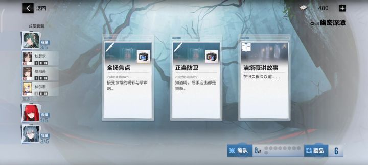 含英檀心之无限连招截图