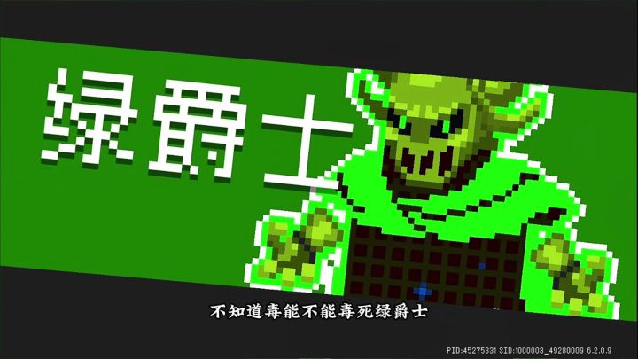 【元气骑士】炼金VS绿爵士(绿爵士不过尔尔)只因太绿了差点翻车截图
