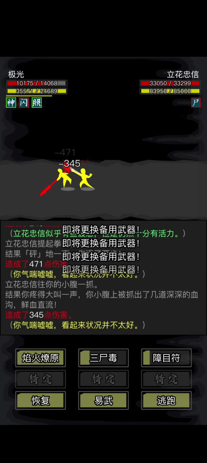 蛐蛐一花,看我一刀灭之截图