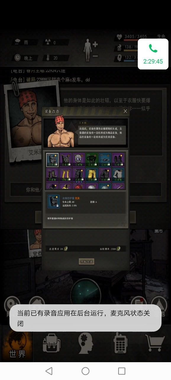 完美计划截图