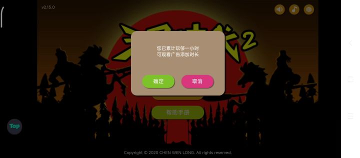 大龙你看你接的啥广告截图