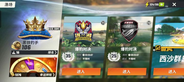 全图鱼骨鱼骨截图