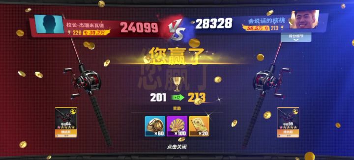 他就钓那么几条鱼，分数就和我差不多截图
